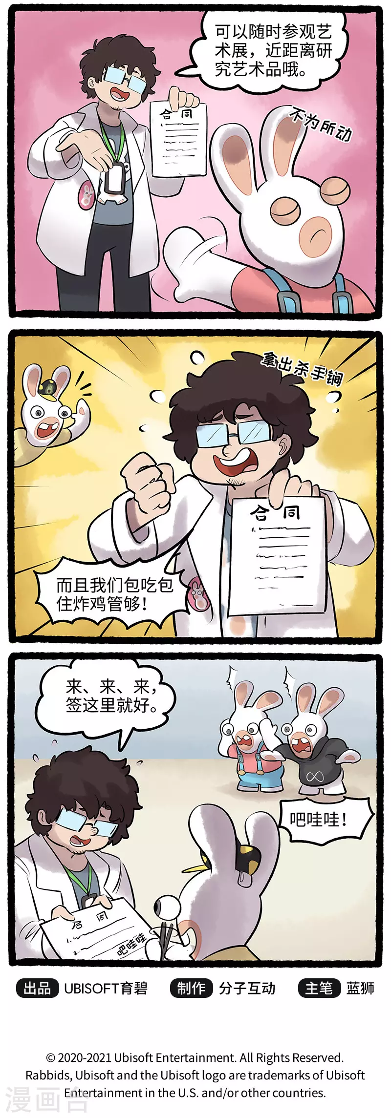 第87话 惊人大秘密-第87话