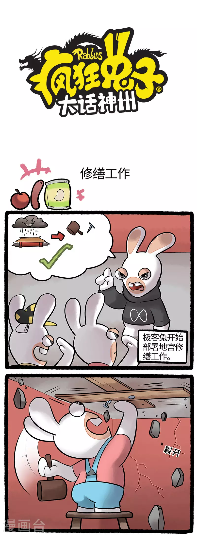 第91话 食物的&ldquo;妙&rdquo;用-第91话