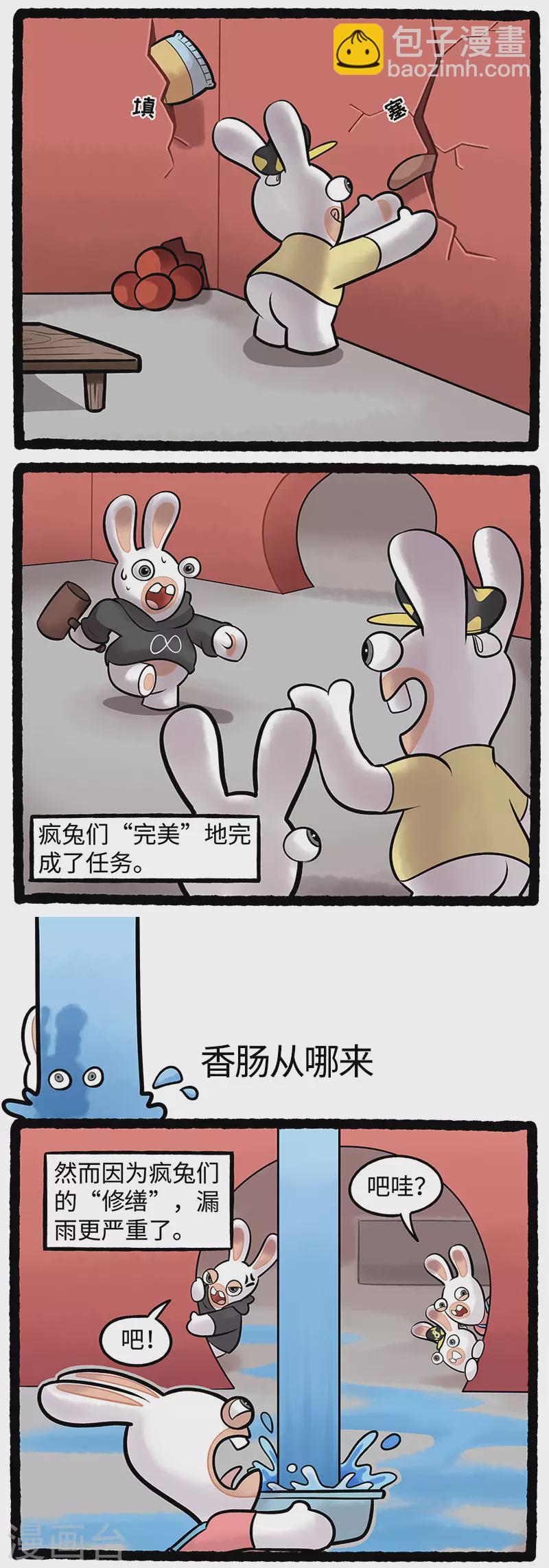 第91话 食物的&ldquo;妙&rdquo;用-第91话