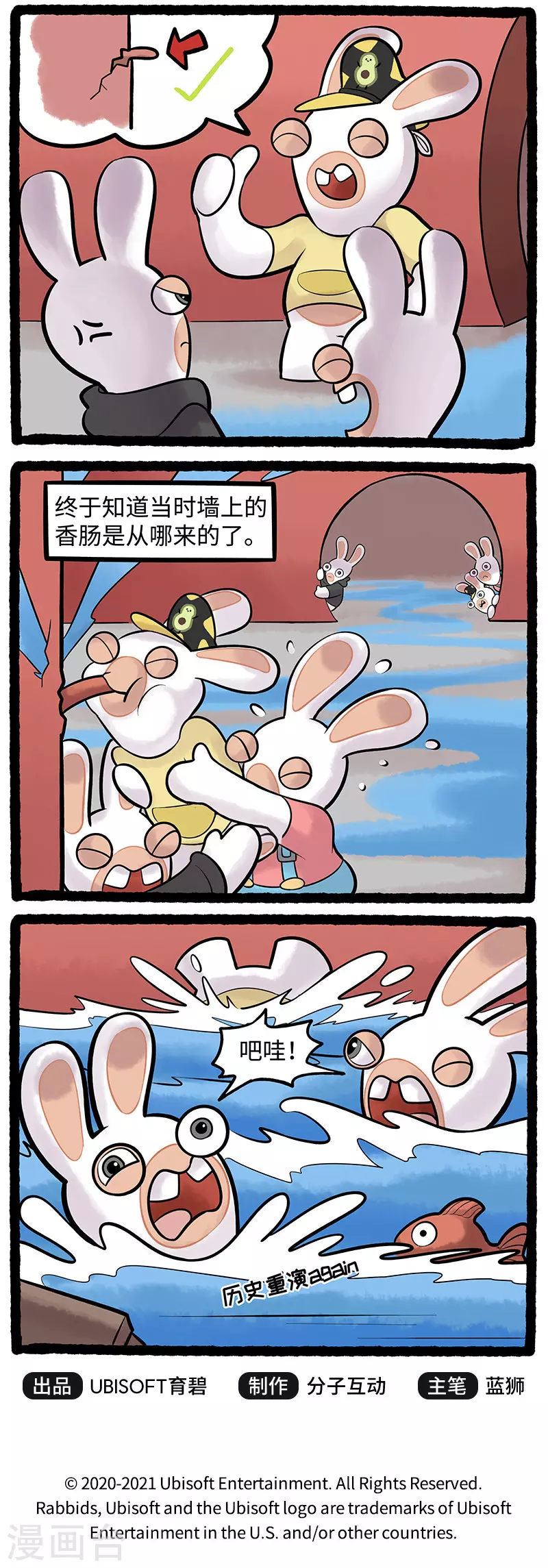 第91话 食物的&ldquo;妙&rdquo;用-第91话