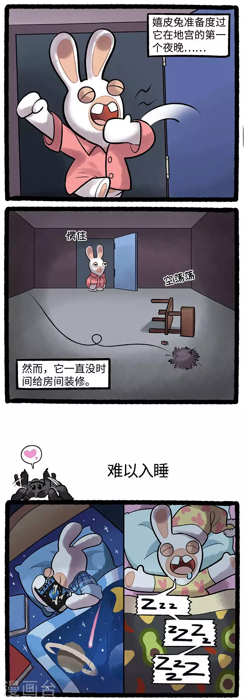 第95话 第一晚-第95话