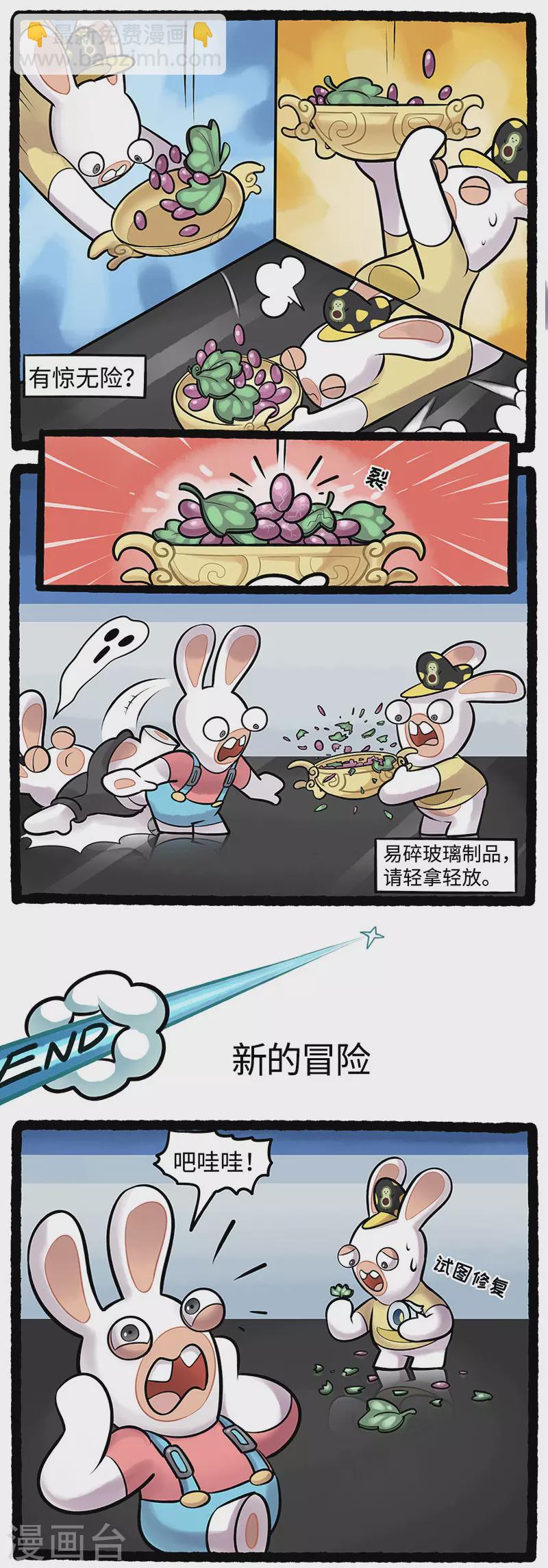 第97话 又回到最初的起点-第97话