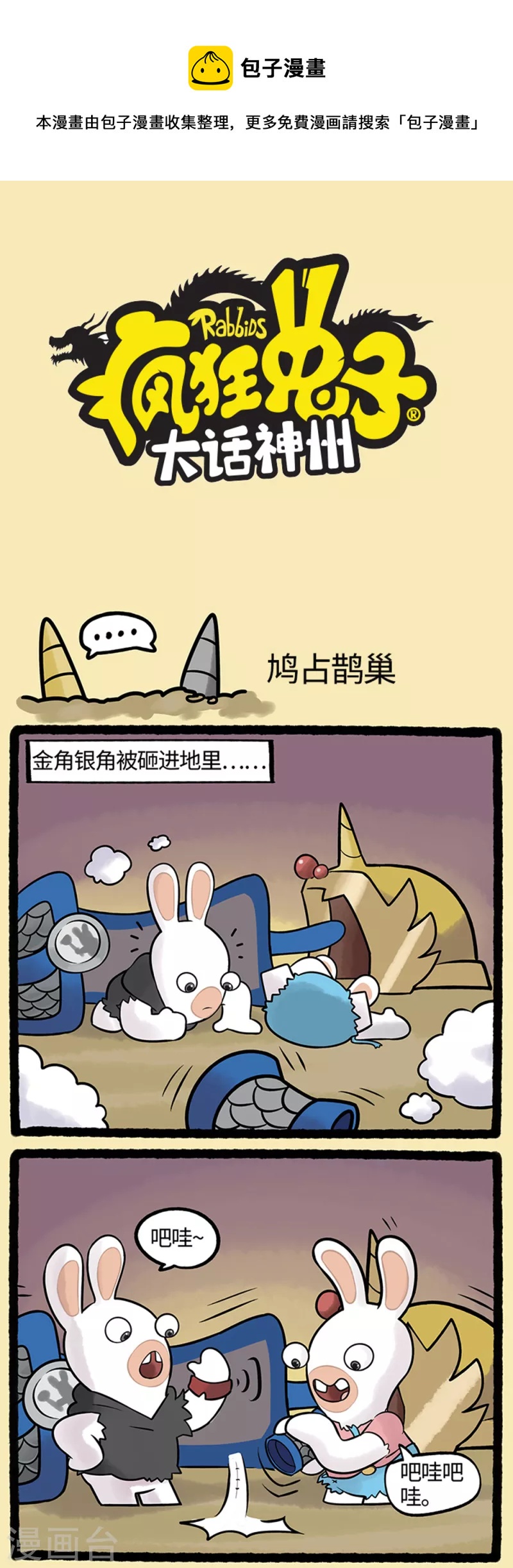 第99话 西游篇2-第99话