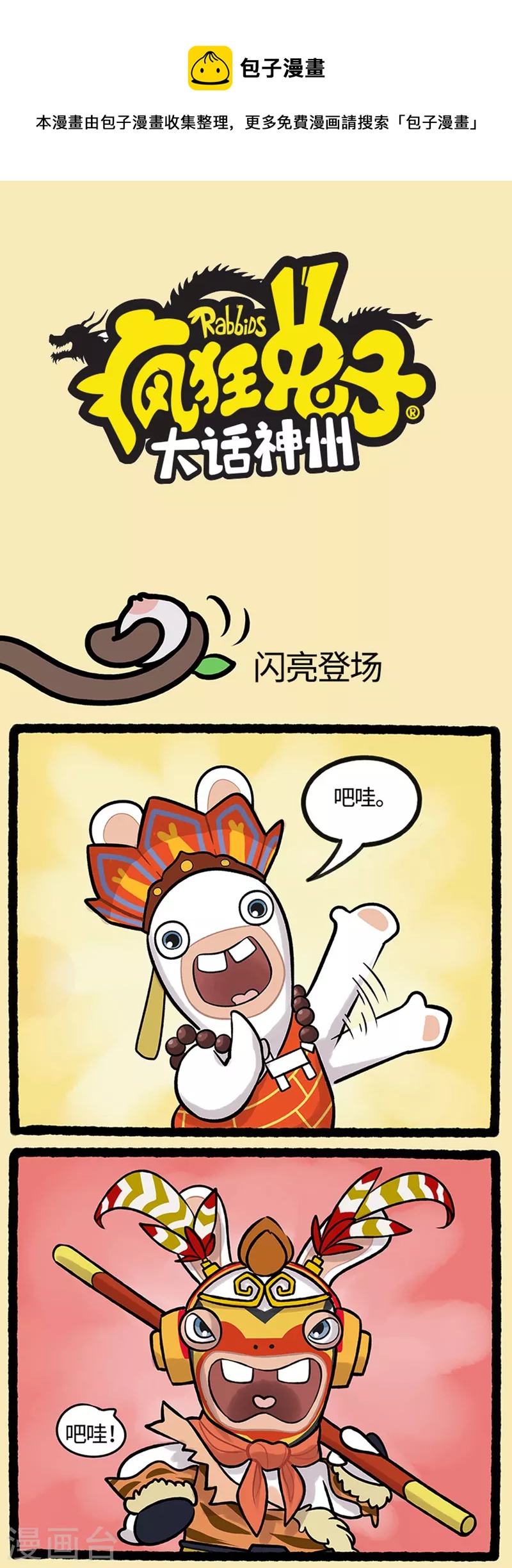 西游篇3 论学好一门外语的重要性-第105话