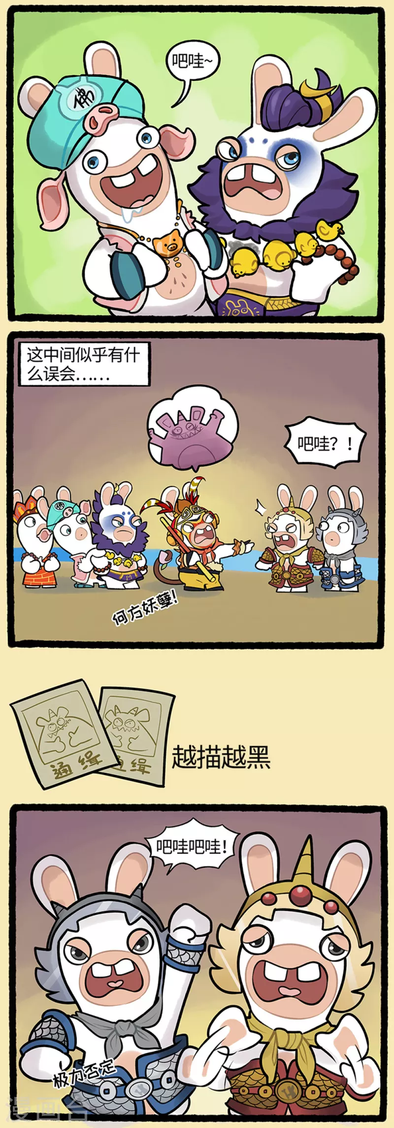 西游篇3 论学好一门外语的重要性-第105话