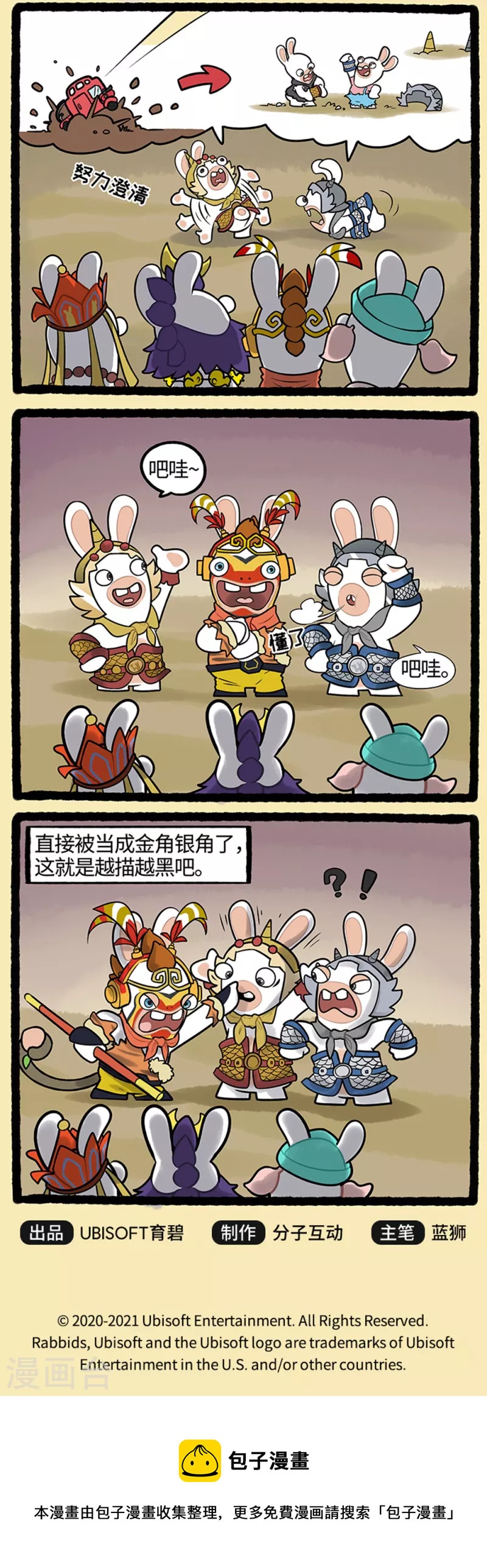 西游篇3 论学好一门外语的重要性-第105话