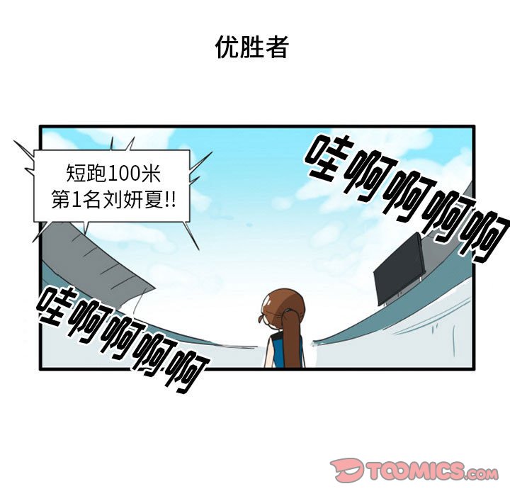 疯狂兄妹 - 105 - 5