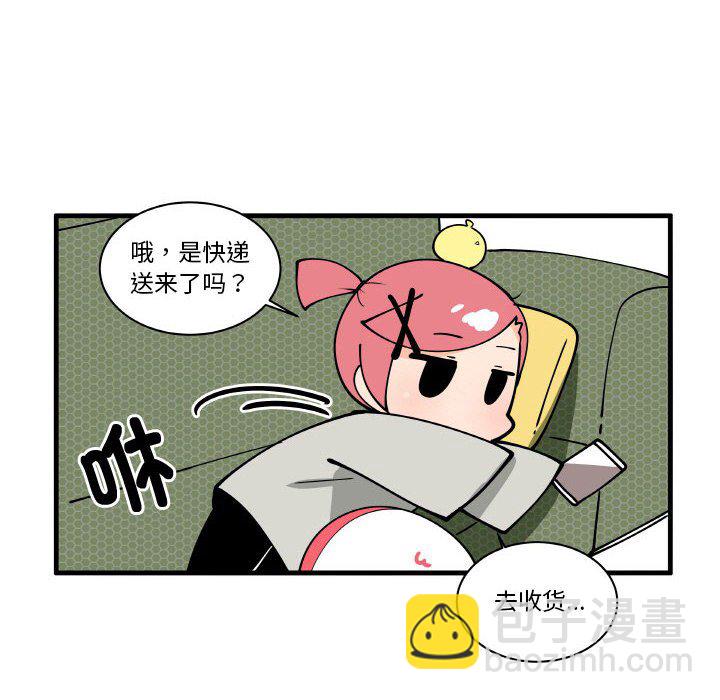 疯狂兄妹 - 163 - 2