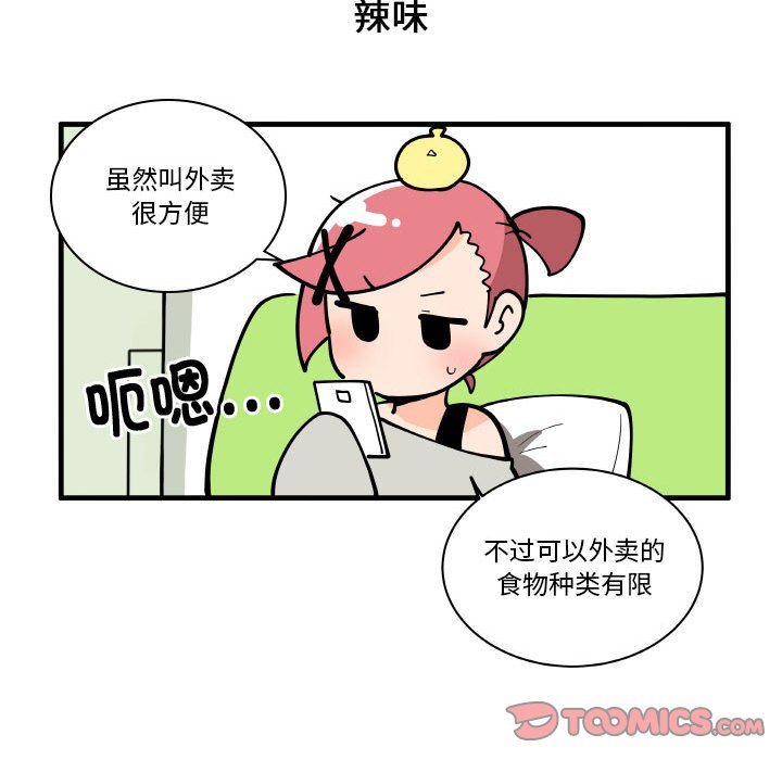 疯狂兄妹 - 181 - 1