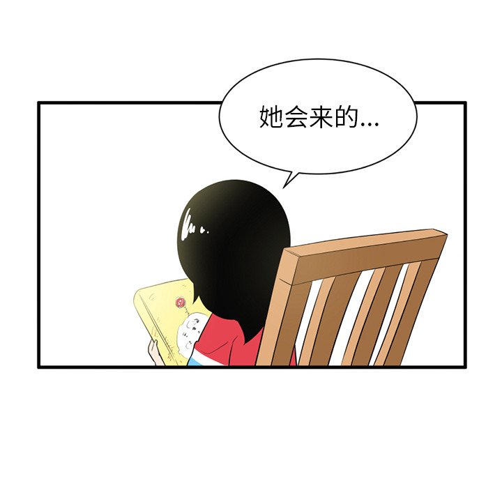 瘋狂兄妹 - 第 39 話 - 2