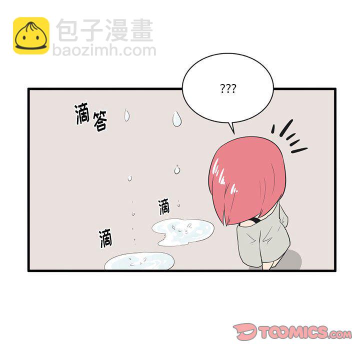 瘋狂兄妹 - 第 43 話 - 1