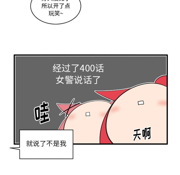 疯狂兄妹 - 63 - 6