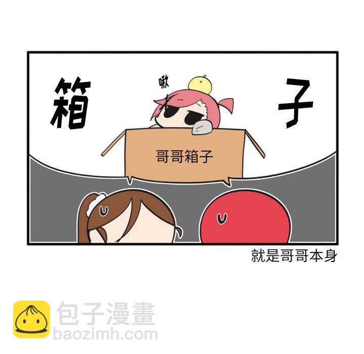 瘋狂兄妹 - 87 - 4