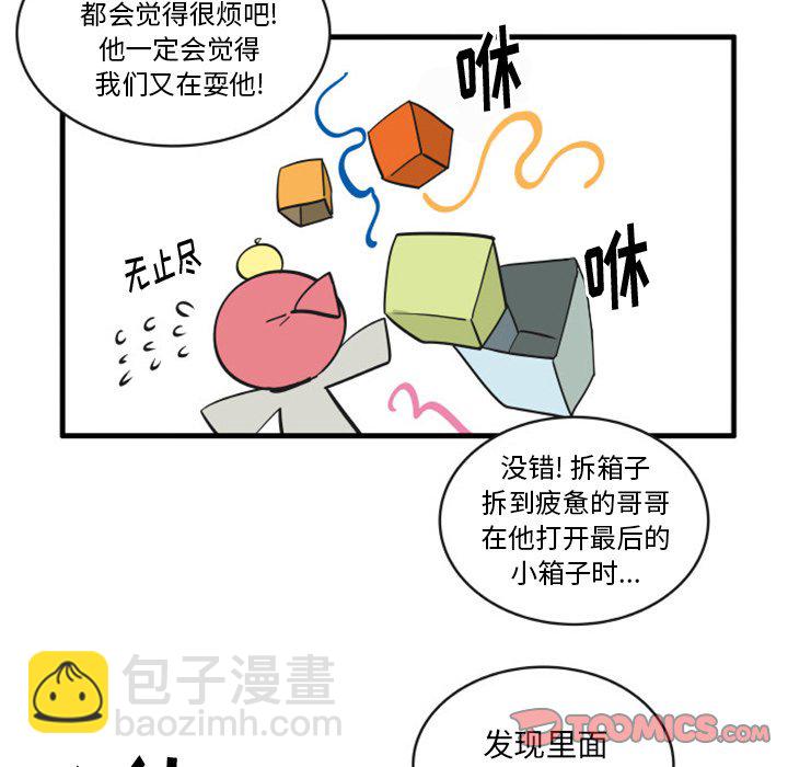 瘋狂兄妹 - 87 - 1