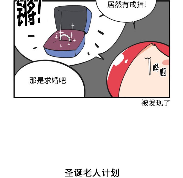 瘋狂兄妹 - 87 - 2