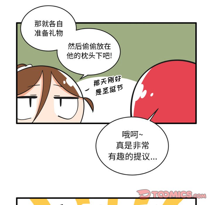瘋狂兄妹 - 87 - 3
