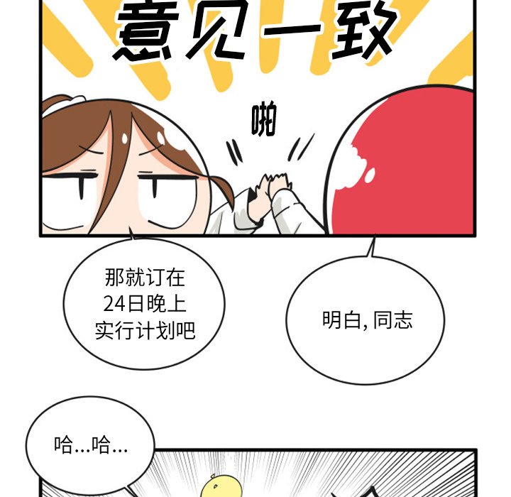 瘋狂兄妹 - 87 - 4