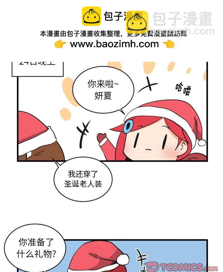 瘋狂兄妹 - 87 - 1