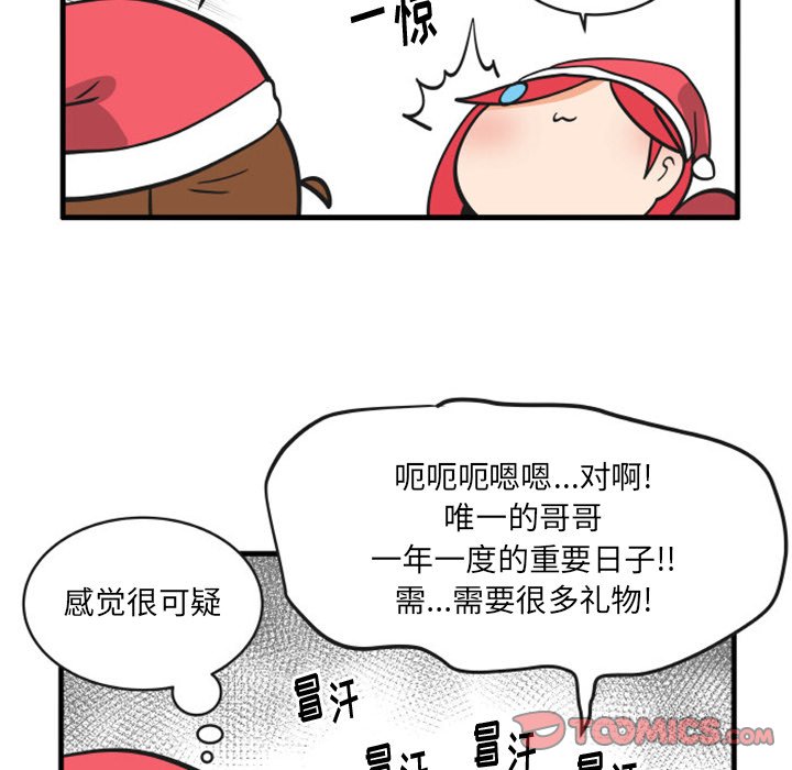 瘋狂兄妹 - 87 - 3