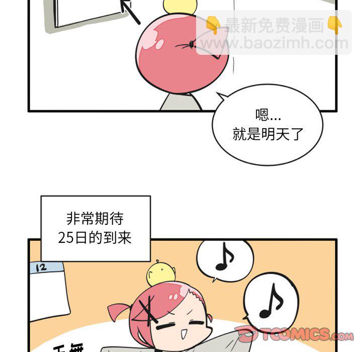 瘋狂兄妹 - 87 - 5