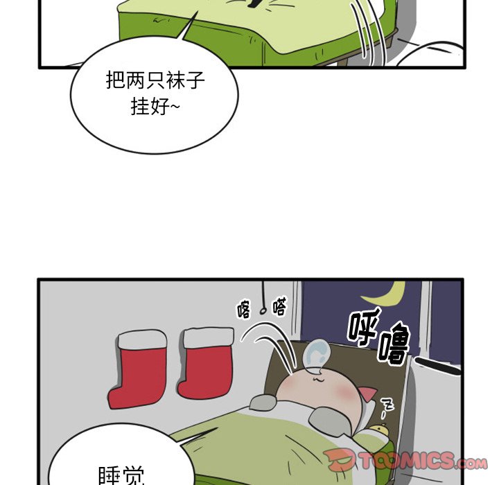 瘋狂兄妹 - 87 - 1