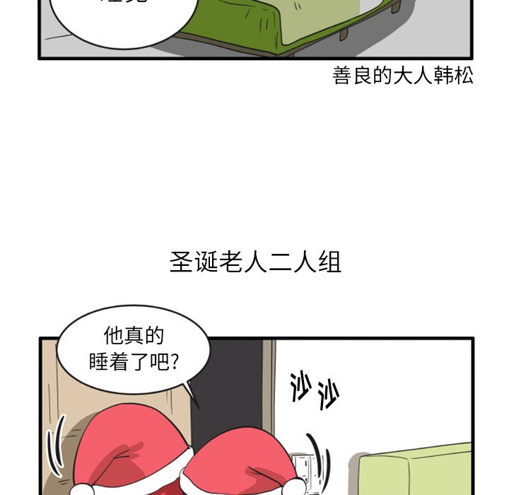 瘋狂兄妹 - 87 - 2