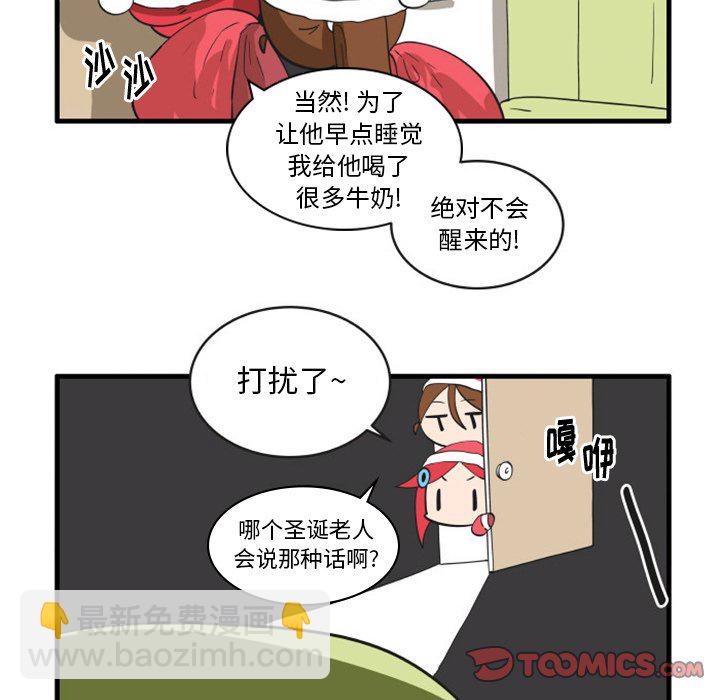 瘋狂兄妹 - 87 - 3