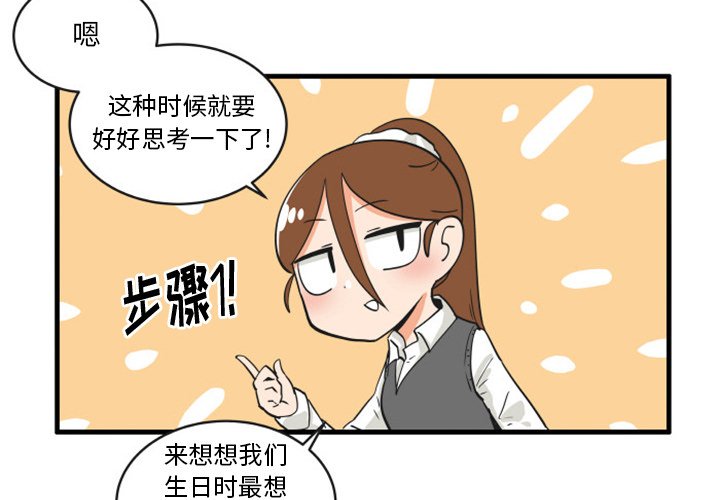 瘋狂兄妹 - 87 - 4