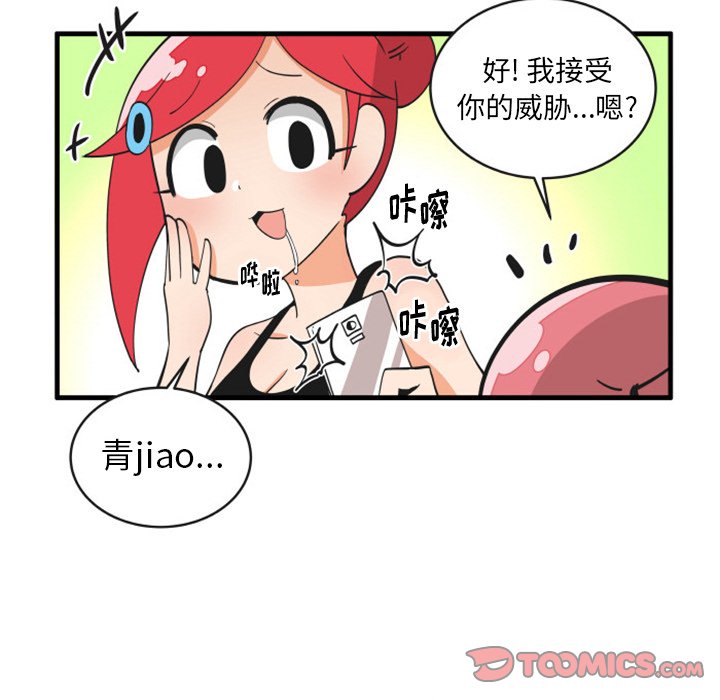 疯狂兄妹 - 95 - 1