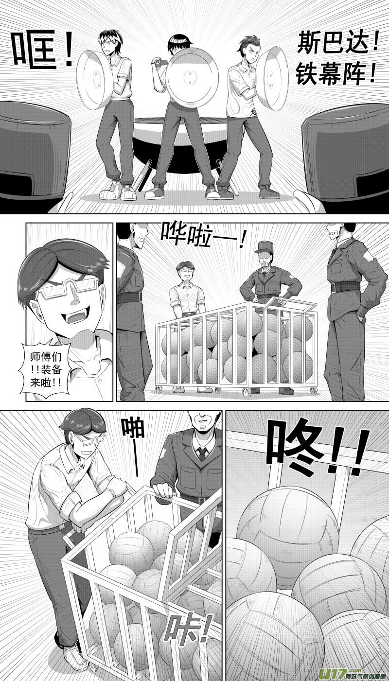 序章 烧烤吧!兄弟!-第1话