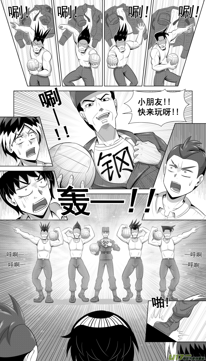 序章 烧烤吧!兄弟!-第1话