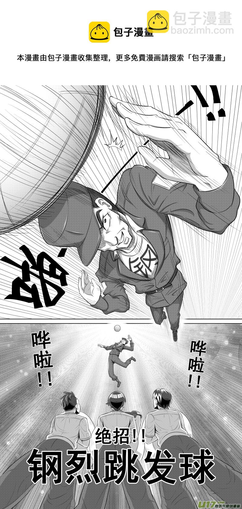 序章 烧烤吧!兄弟!-第1话