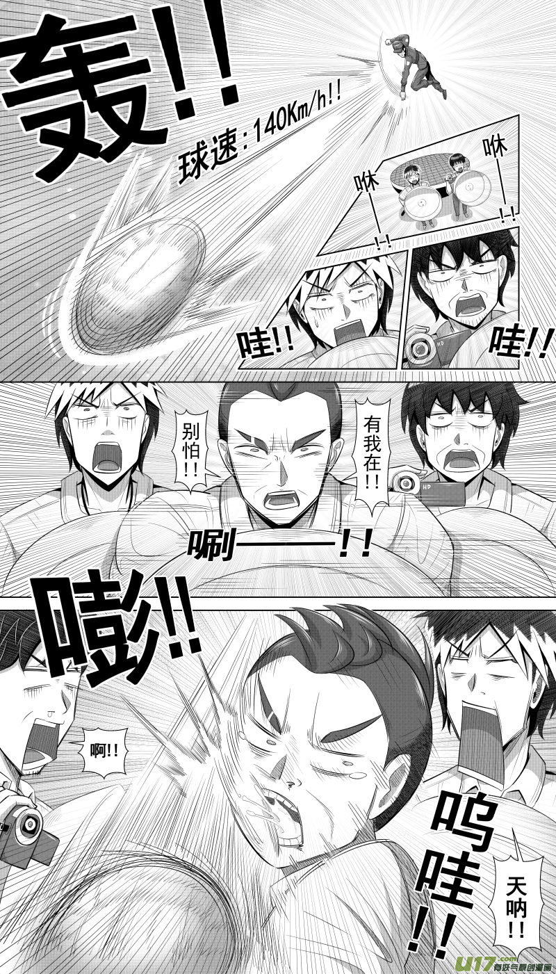 序章 烧烤吧!兄弟!-第1话