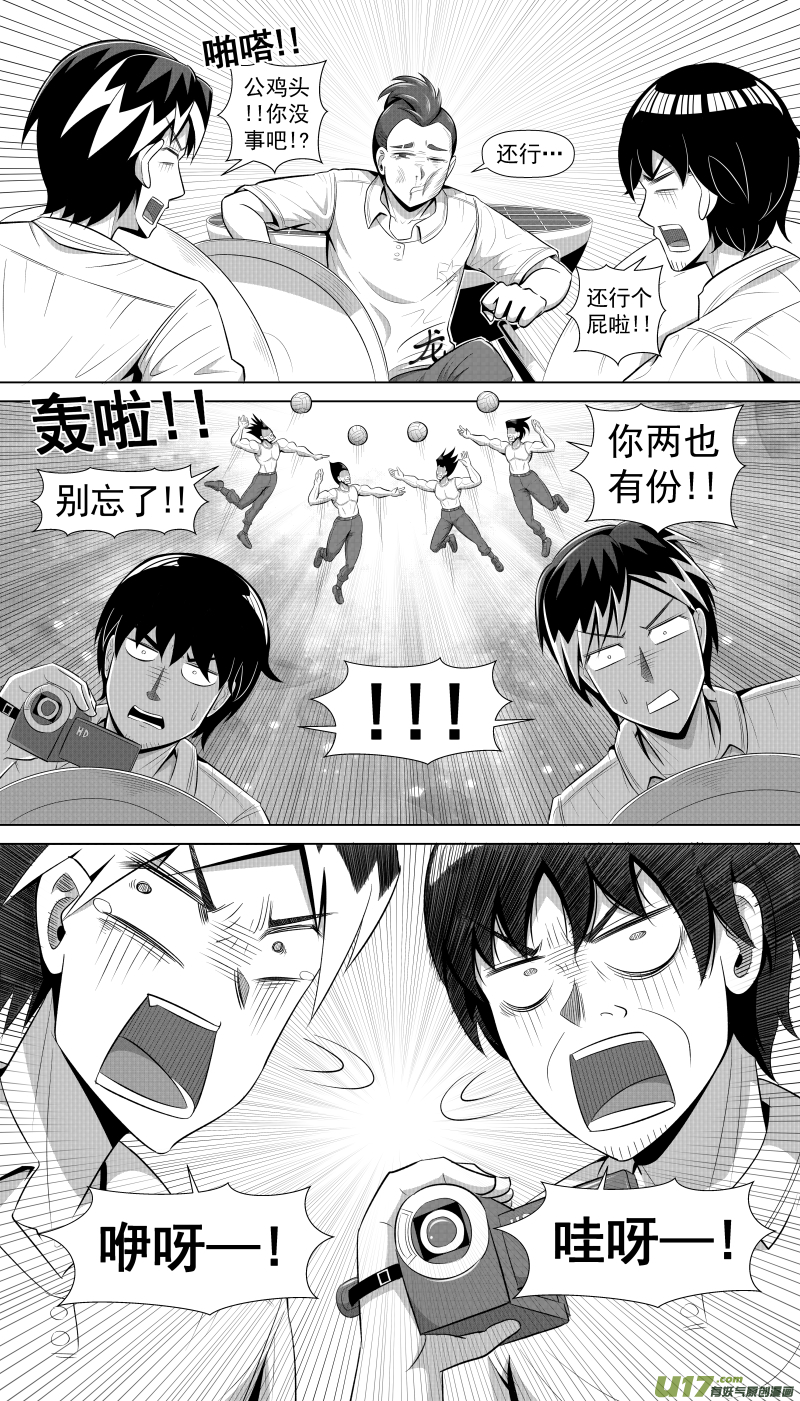 序章 烧烤吧!兄弟!-第1话