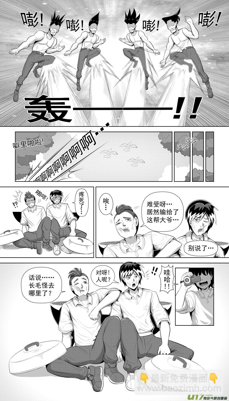 序章 烧烤吧!兄弟!-第1话