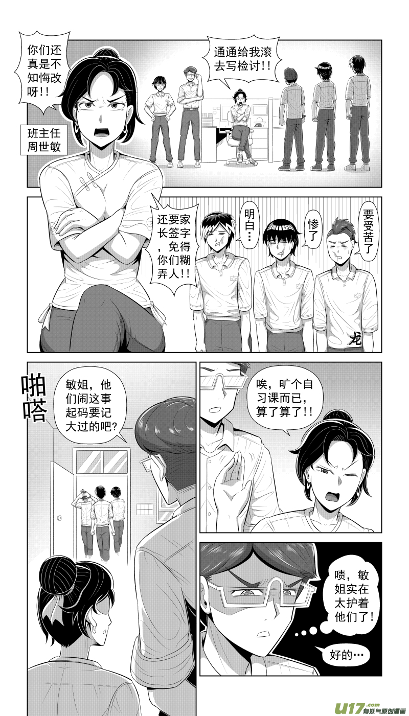 序章 烧烤吧!兄弟!-第1话