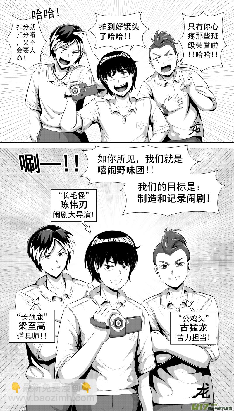 序章 烧烤吧!兄弟!-第1话