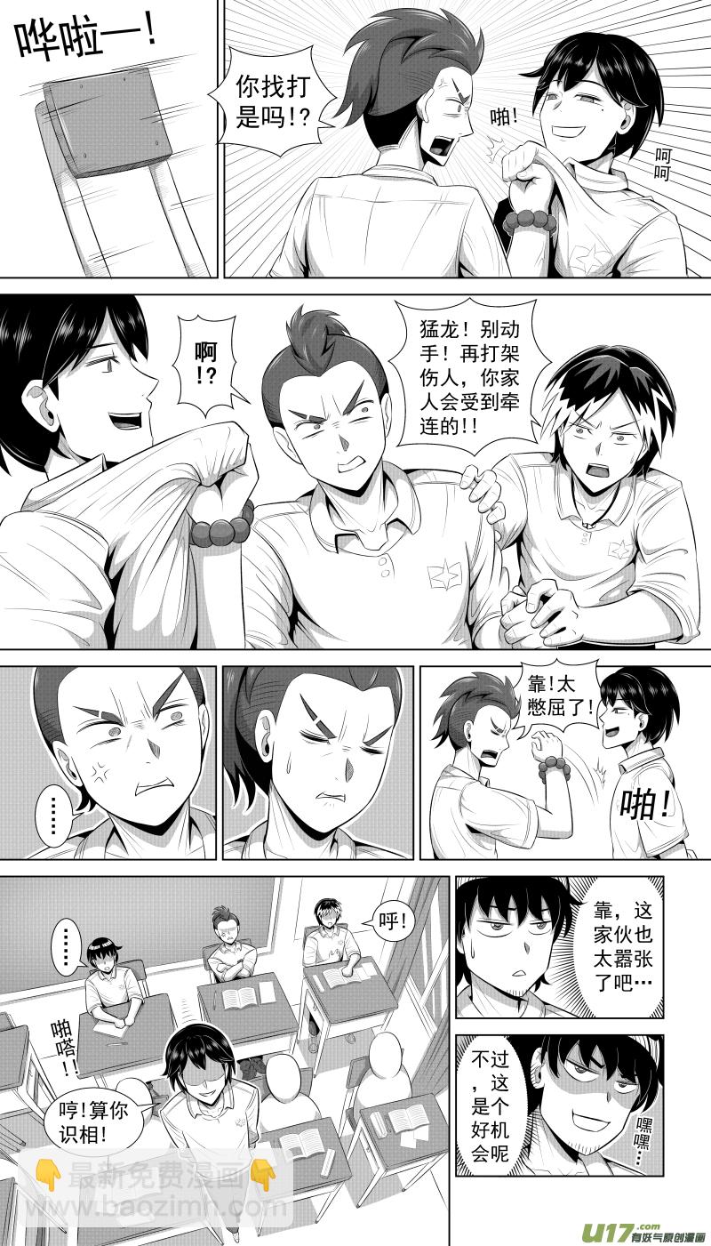 序章 烧烤吧!兄弟!-第1话