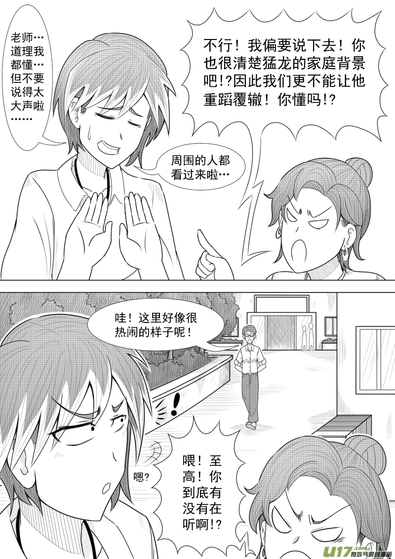 （黑历史）L2B-第11话