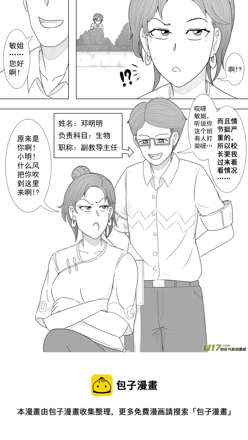 （黑历史）L2B-第11话