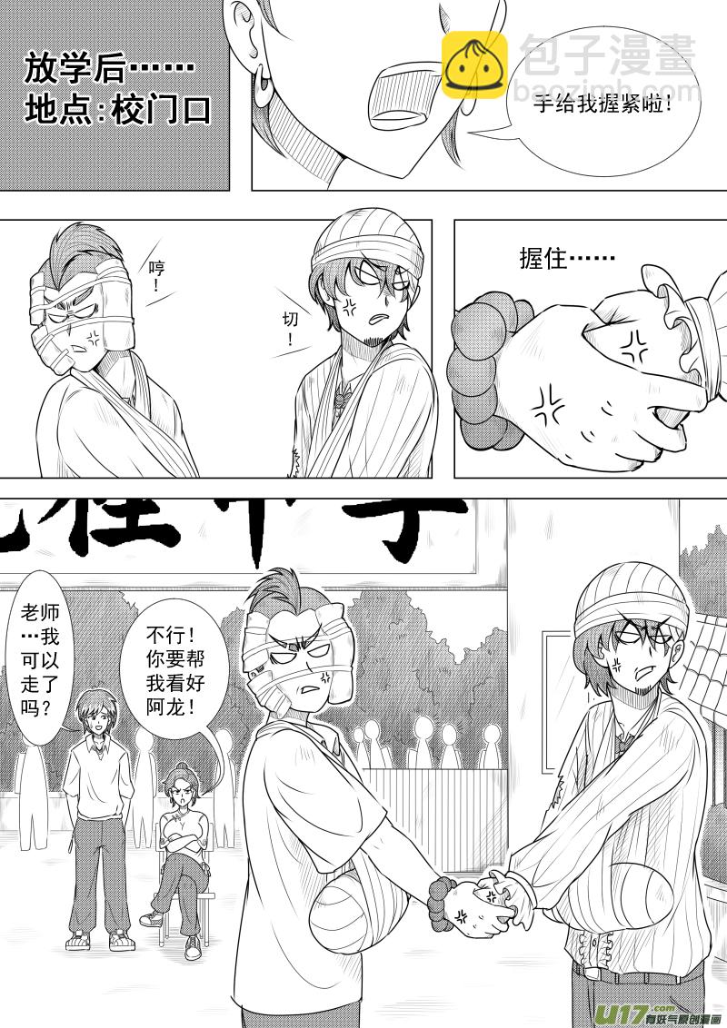 （黑历史）L2B-第11话