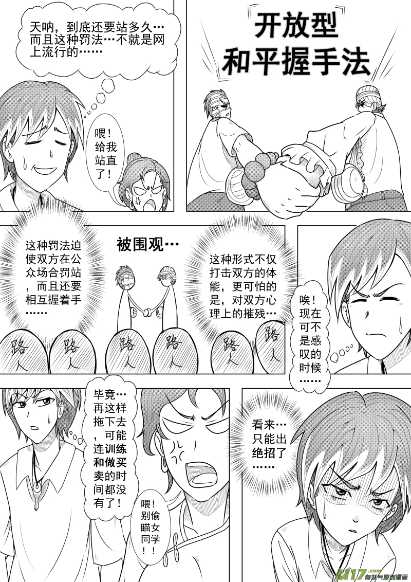 （黑历史）L2B-第11话