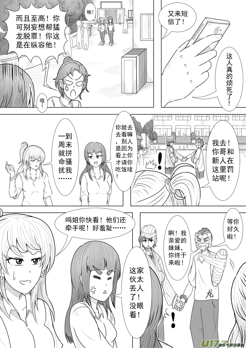 （黑历史）L2B-第11话