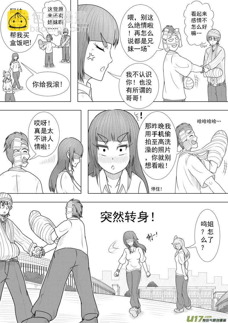 （黑历史）L2B-第11话