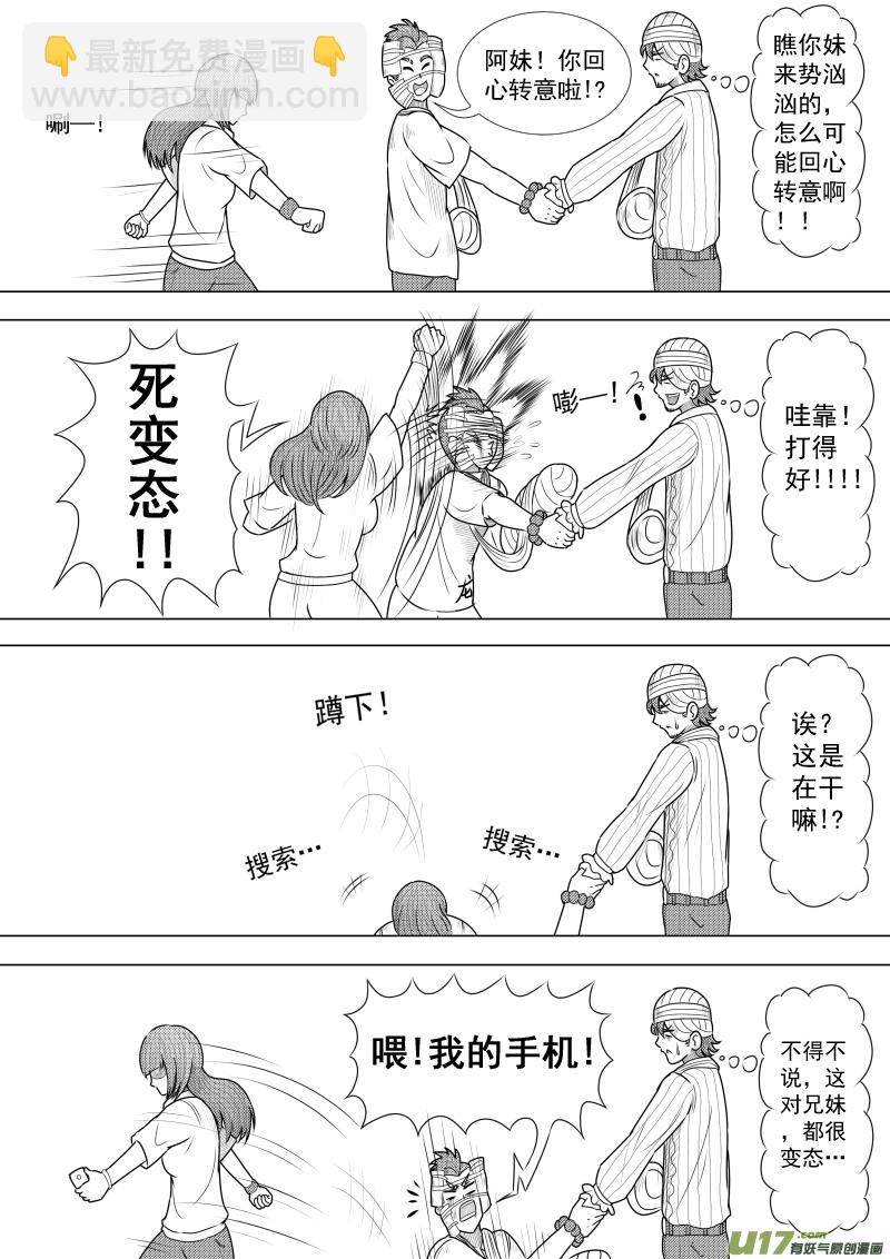 （黑历史）L2B-第11话