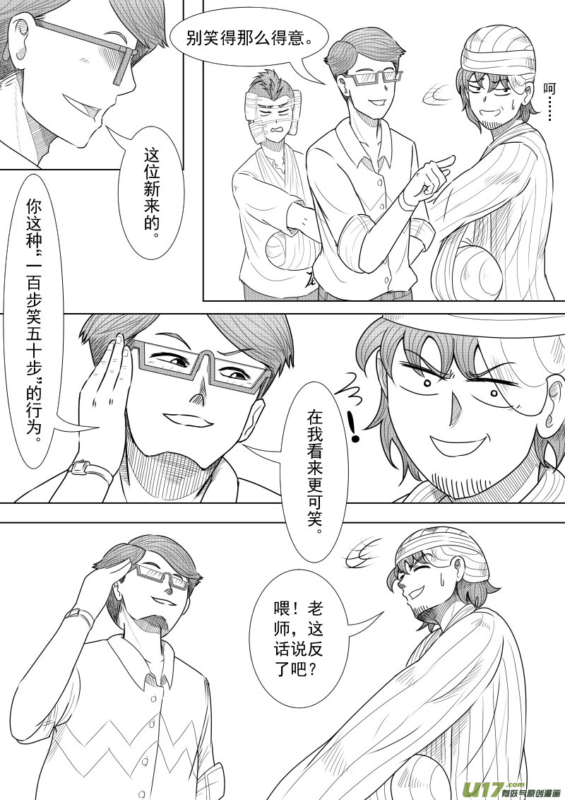 （黑历史）L2D-第13话