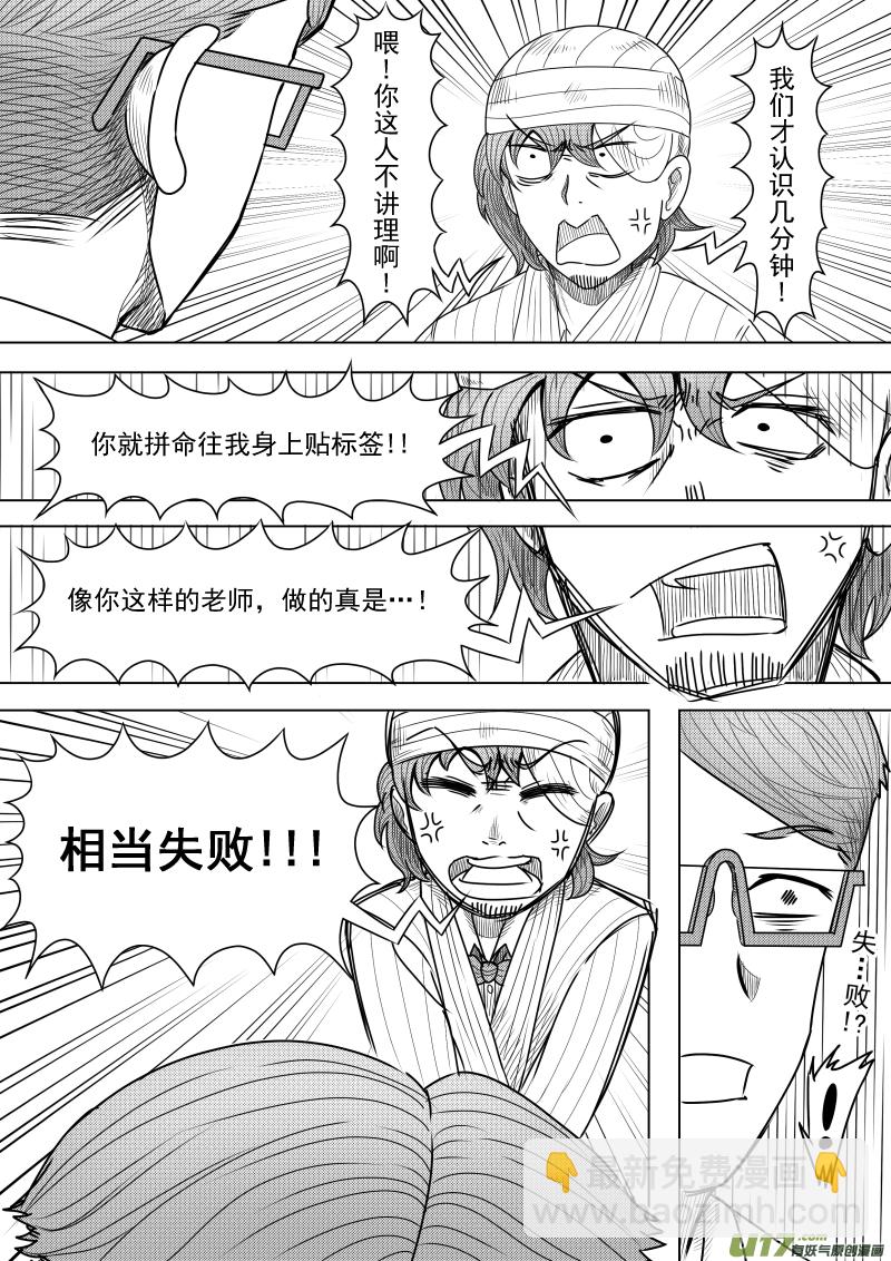 （黑历史）L2D-第13话