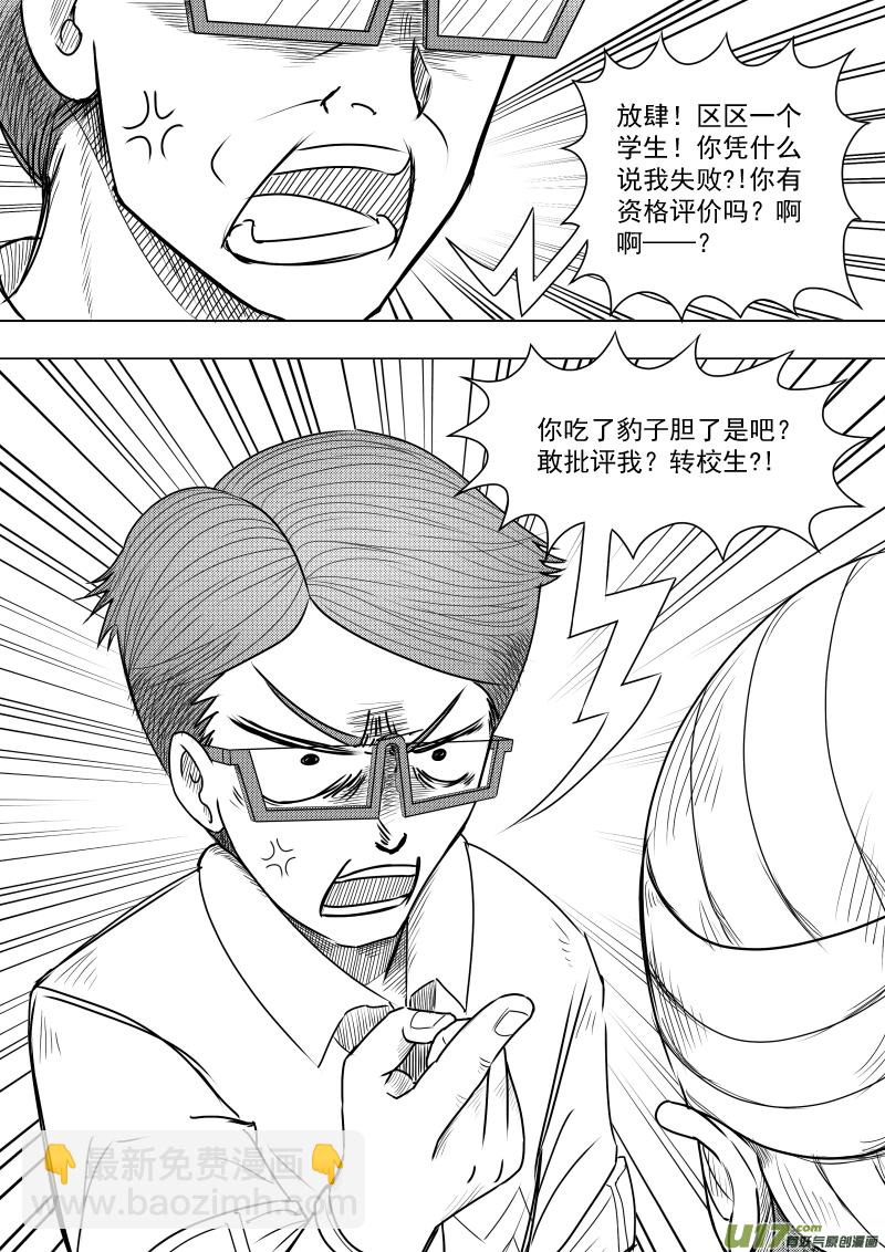 （黑历史）L2D-第13话