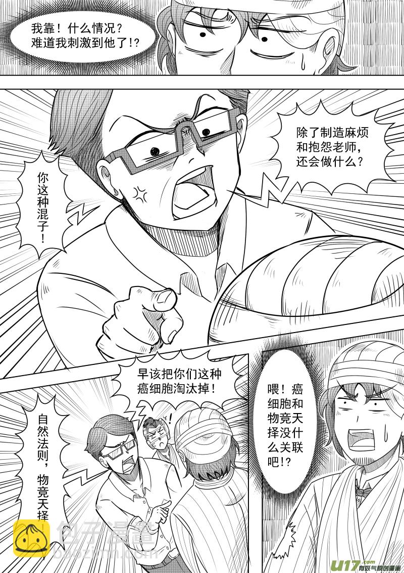 （黑历史）L2D-第13话