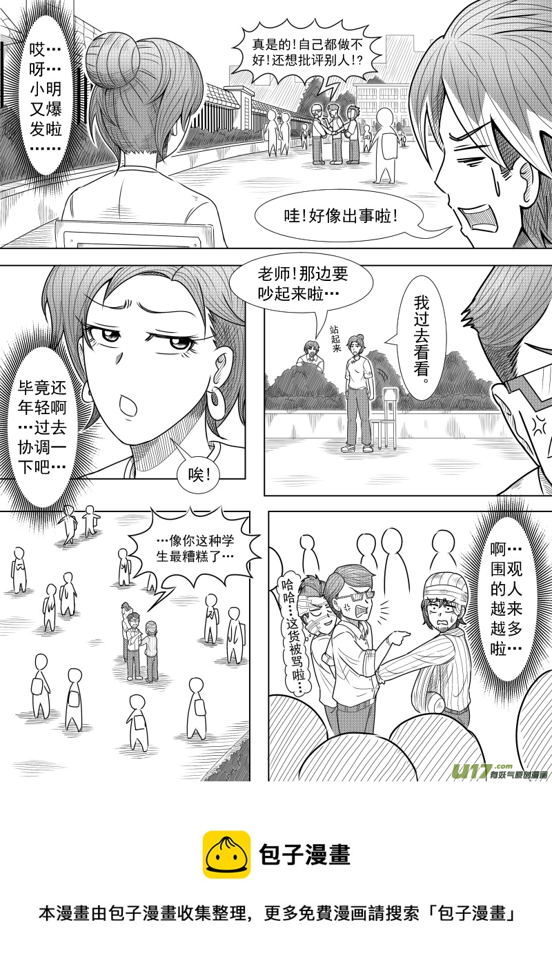 （黑历史）L2D-第13话